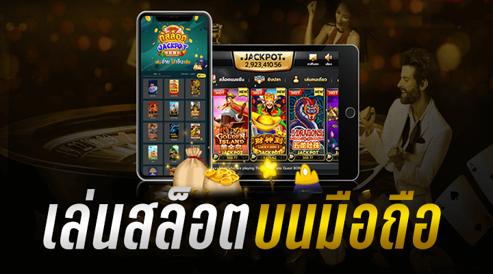 betflik ทางเข้า สล็อตยิงปลา มือถือ สะดวกที่สุด